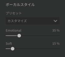 SynthesizerV「いつかあえたら」のボーカルスタイル