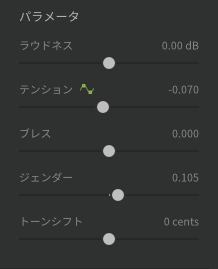 SynthesizerV「いつかあえたら」プリセット
