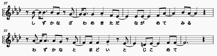 しずかなざわめき