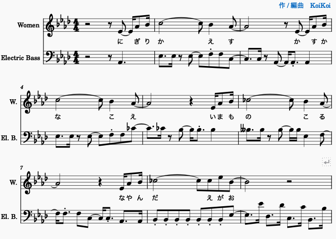 「旅をせよ。汝、恋をするなら。」Cメロ